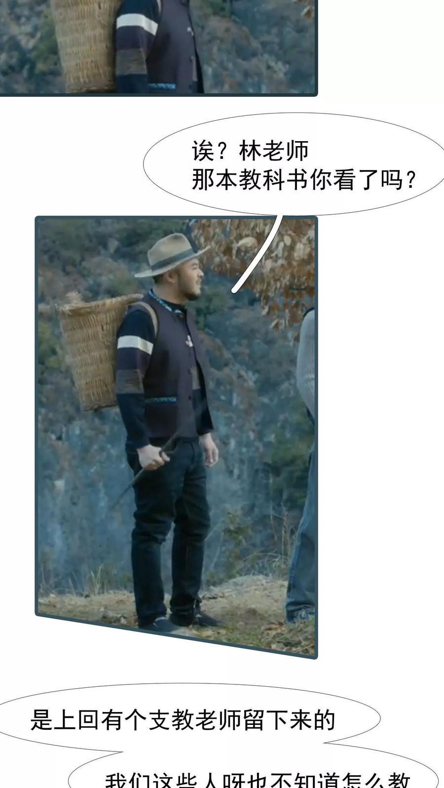 第9话-第三国度-剧能玩（第6张）