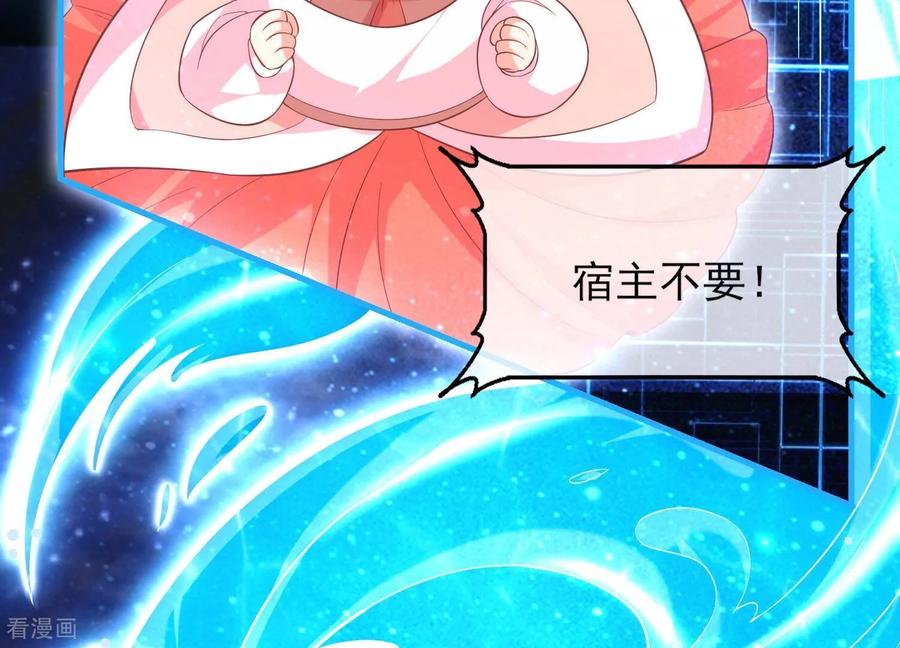 第40话这一次，我来替你承受-我是漫画女主角-爱奇艺漫画（第67张）