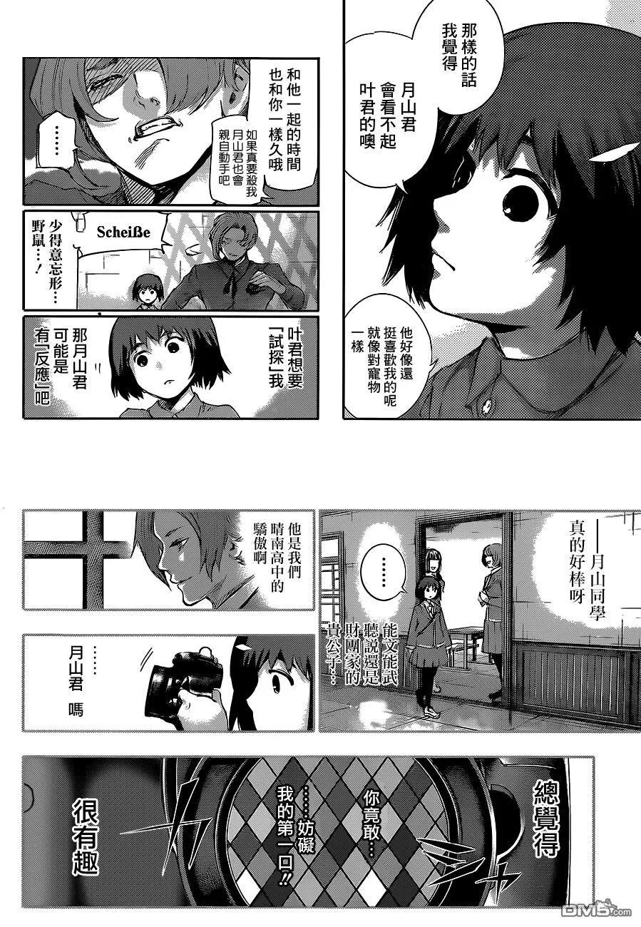 RE第12话-东京食尸鬼-石田スイ（第6张）