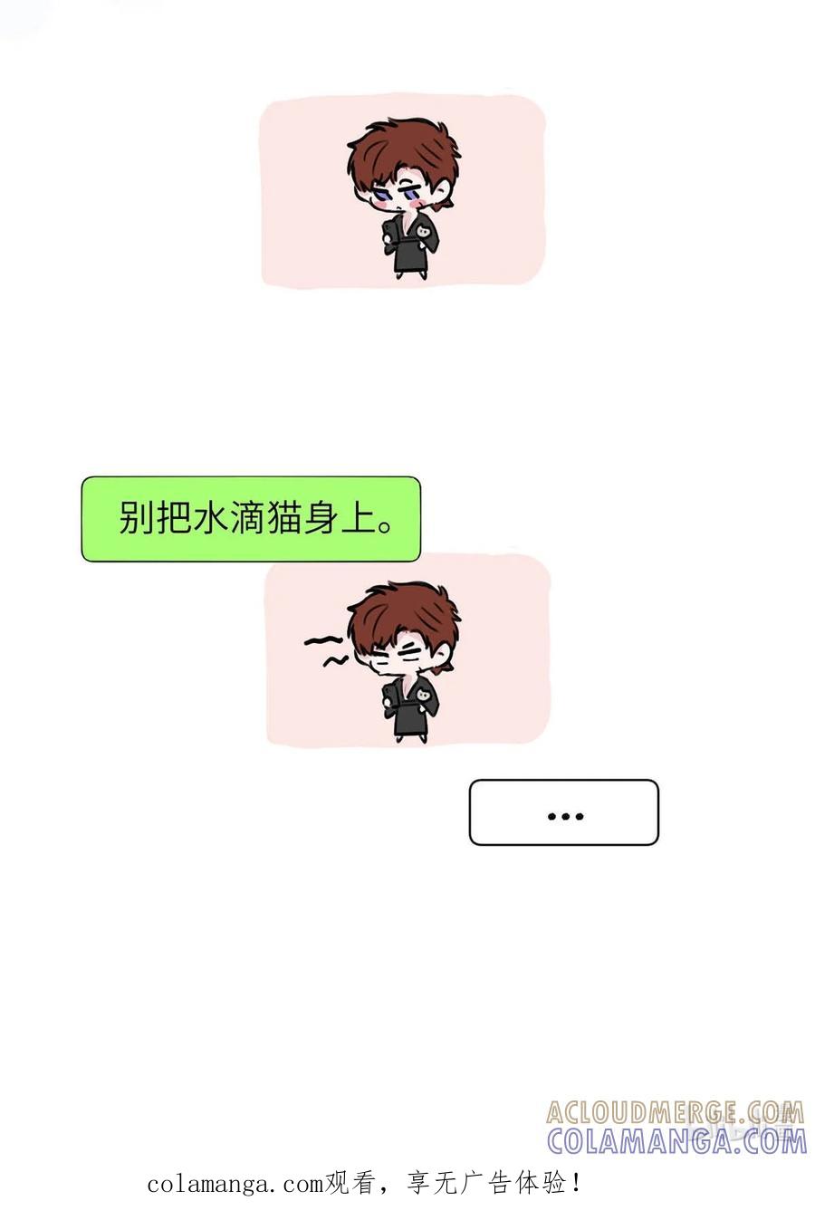 请假小剧场之捡到一只小猫。-靠发小我变身顶级向导-脆皮你鱼,二三玖陆工作室（第10张）