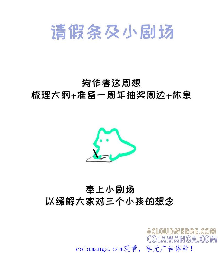 请假小剧场之捡到一只小猫。-靠发小我变身顶级向导-脆皮你鱼,二三玖陆工作室（第1张）