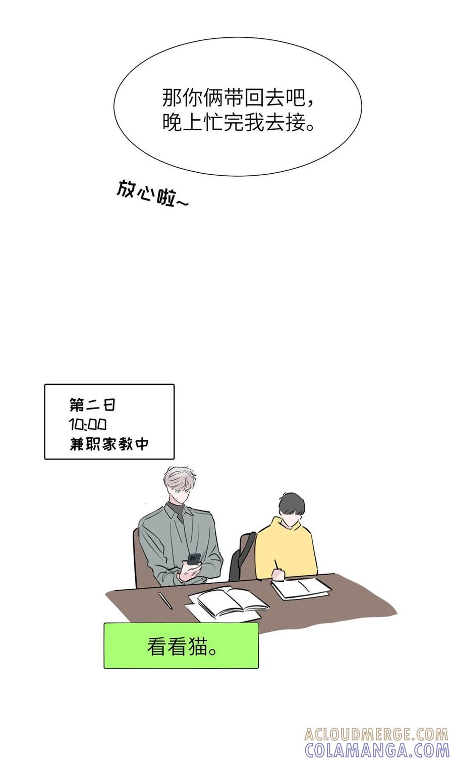 请假小剧场之捡到一只小猫。-靠发小我变身顶级向导-脆皮你鱼,二三玖陆工作室（第4张）