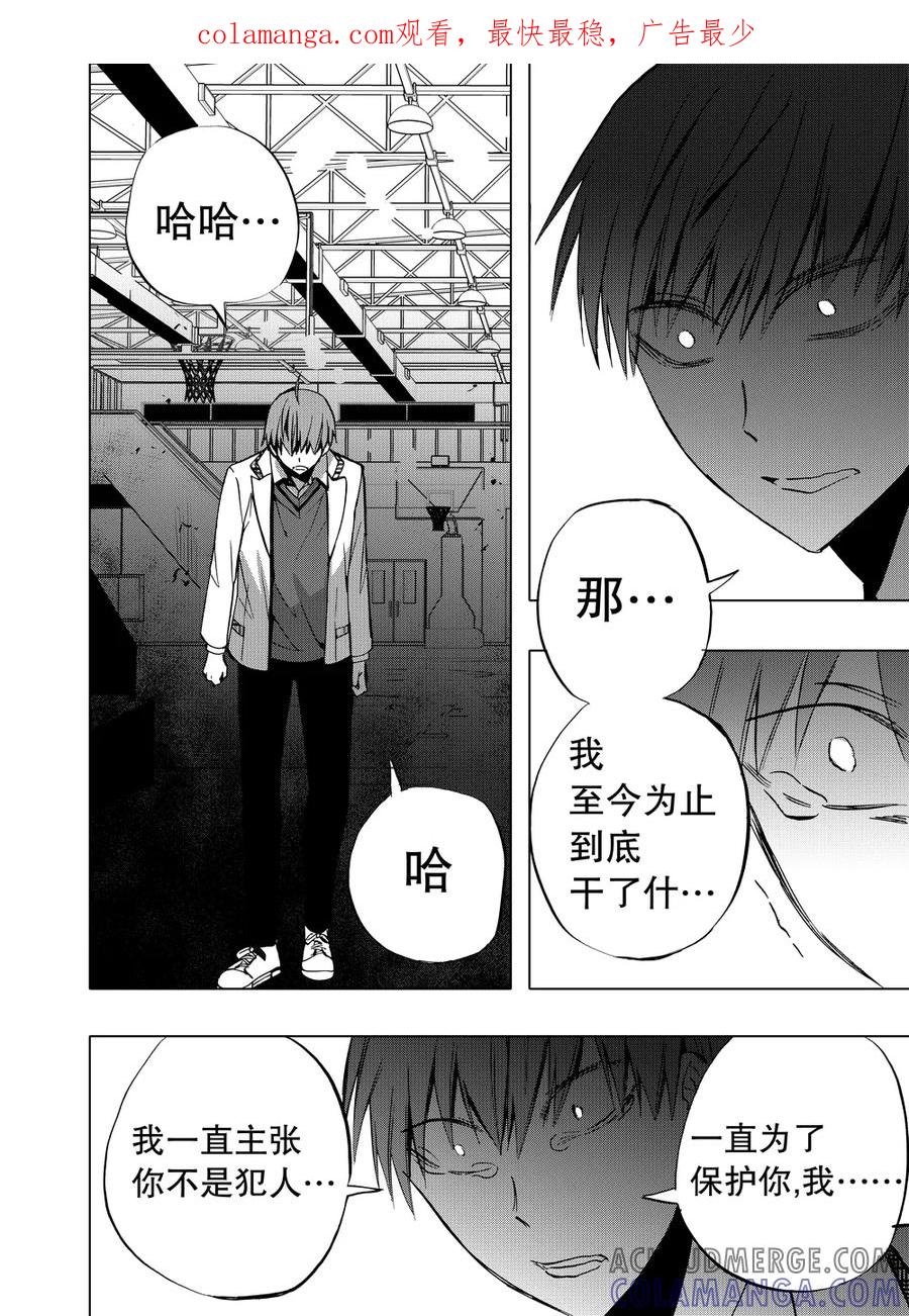 第78话2-防空洞-多阅文化（第1张）