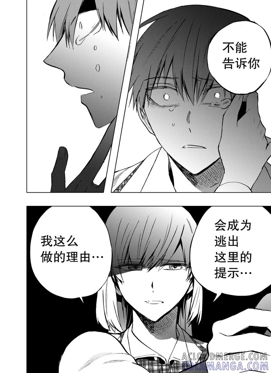 第78话2-防空洞-多阅文化（第5张）