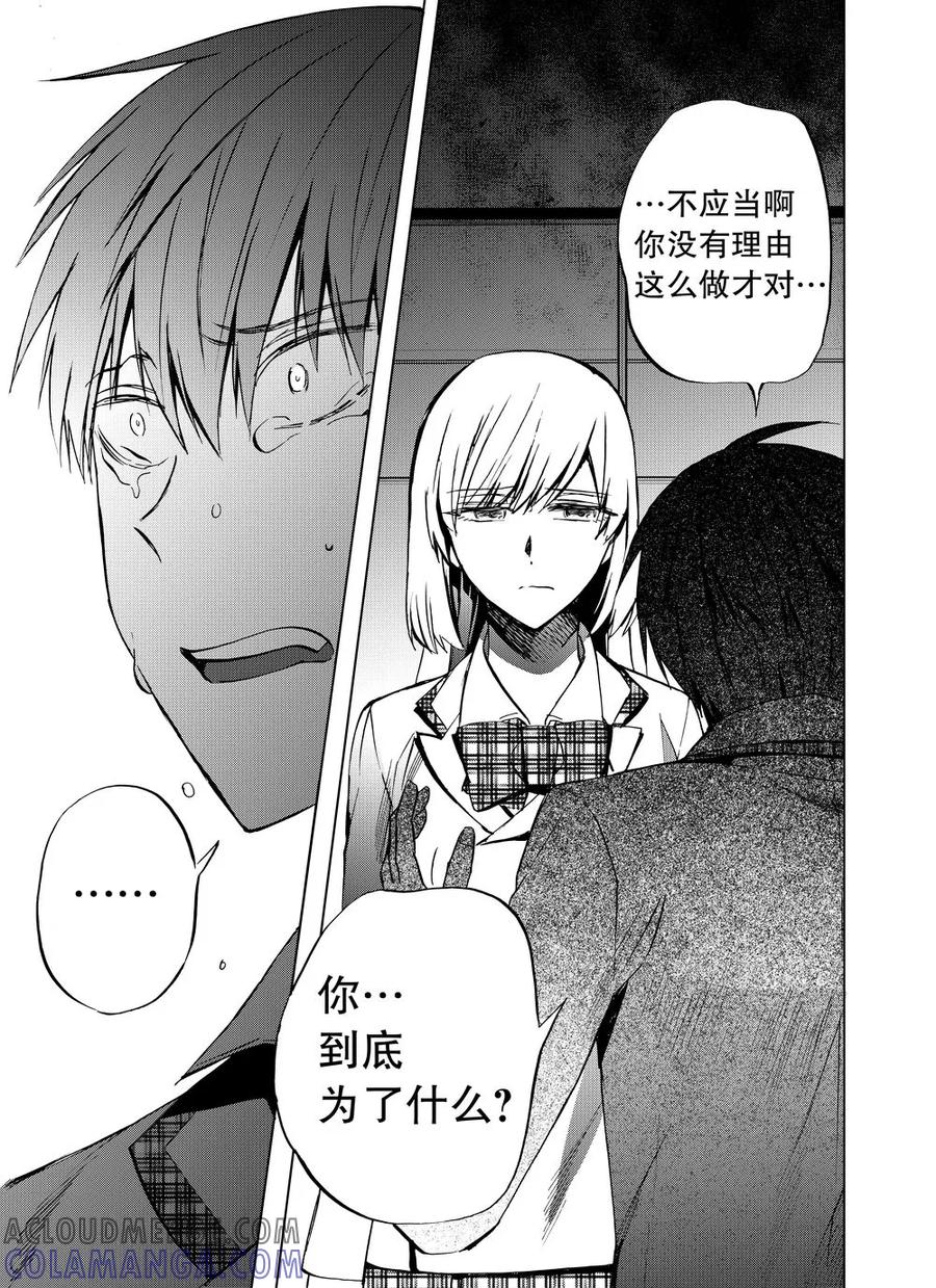 第78话2-防空洞-多阅文化（第4张）