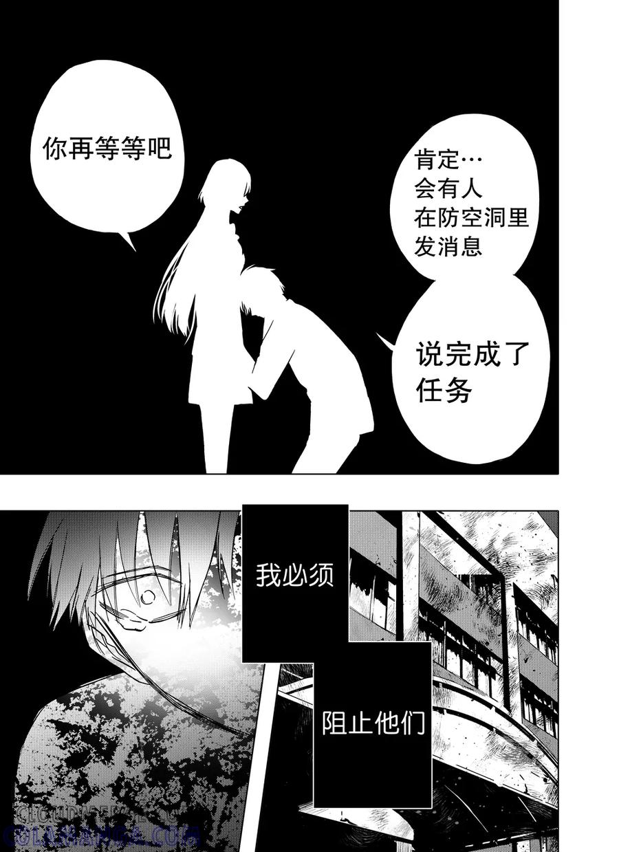 第78话2-防空洞-多阅文化（第10张）