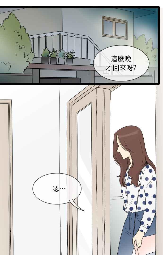特别篇13-先热情地打扫吧？！-AENGO（第3张）