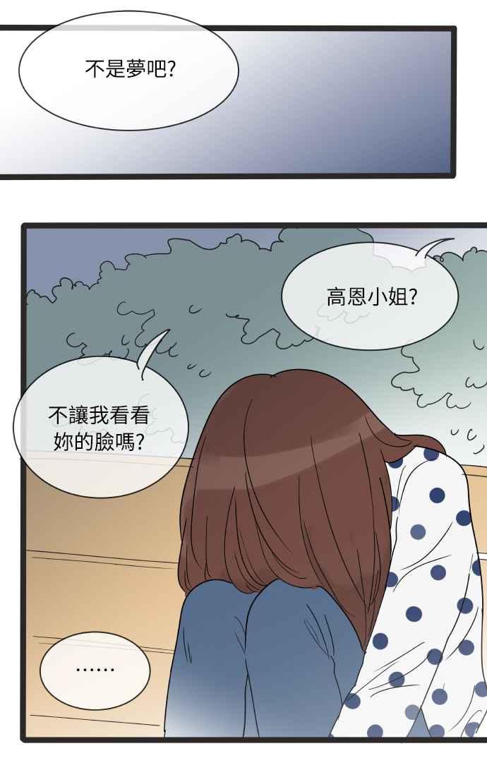 特别篇13-先热情地打扫吧？！-AENGO（第7张）