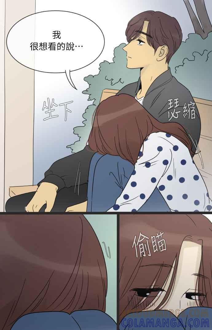 特别篇13-先热情地打扫吧？！-AENGO（第8张）
