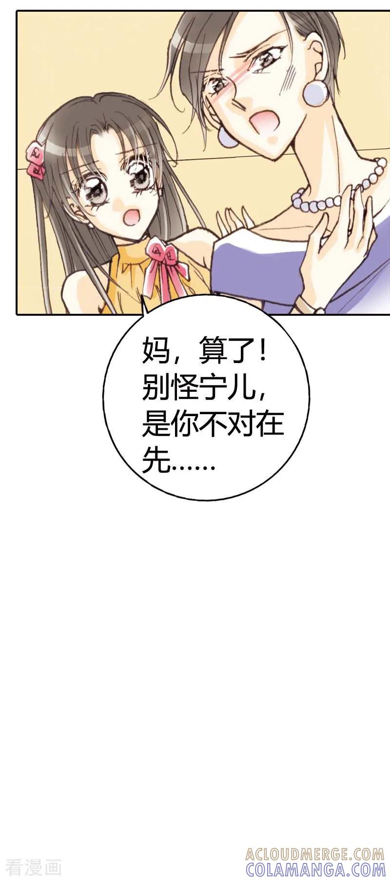 第23话-灰姑娘进化论-左岸卡漫（第31张）