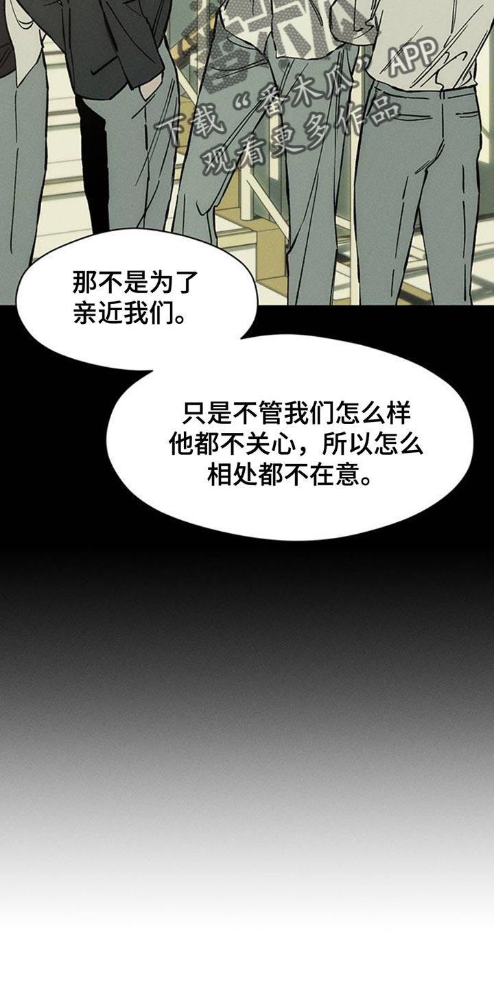 第60章：以后别抽烟-枯萎的花伤心的泪-joojaekyungsbf（第4张）
