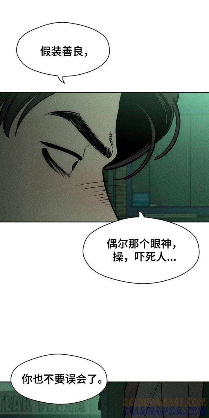 第60章：以后别抽烟-枯萎的花伤心的泪-joojaekyungsbf（第5张）