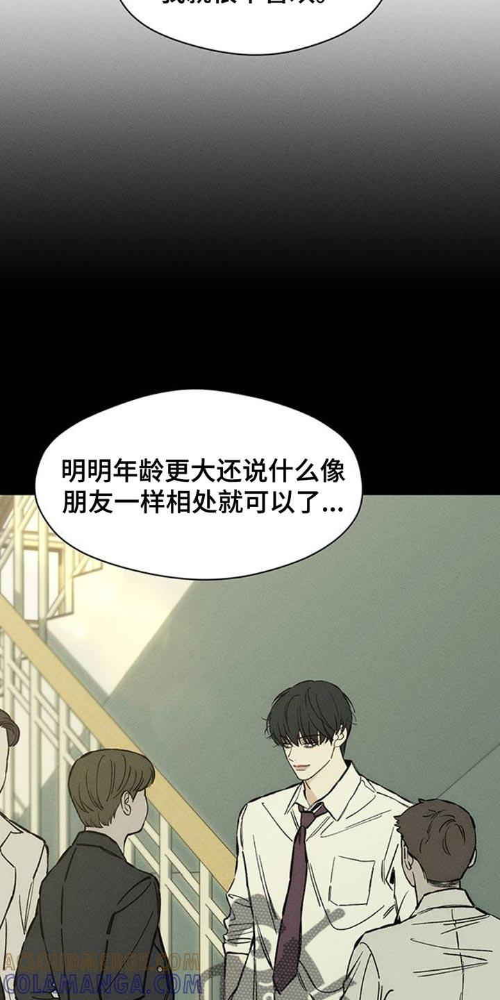 第60章：以后别抽烟-枯萎的花伤心的泪-joojaekyungsbf（第3张）