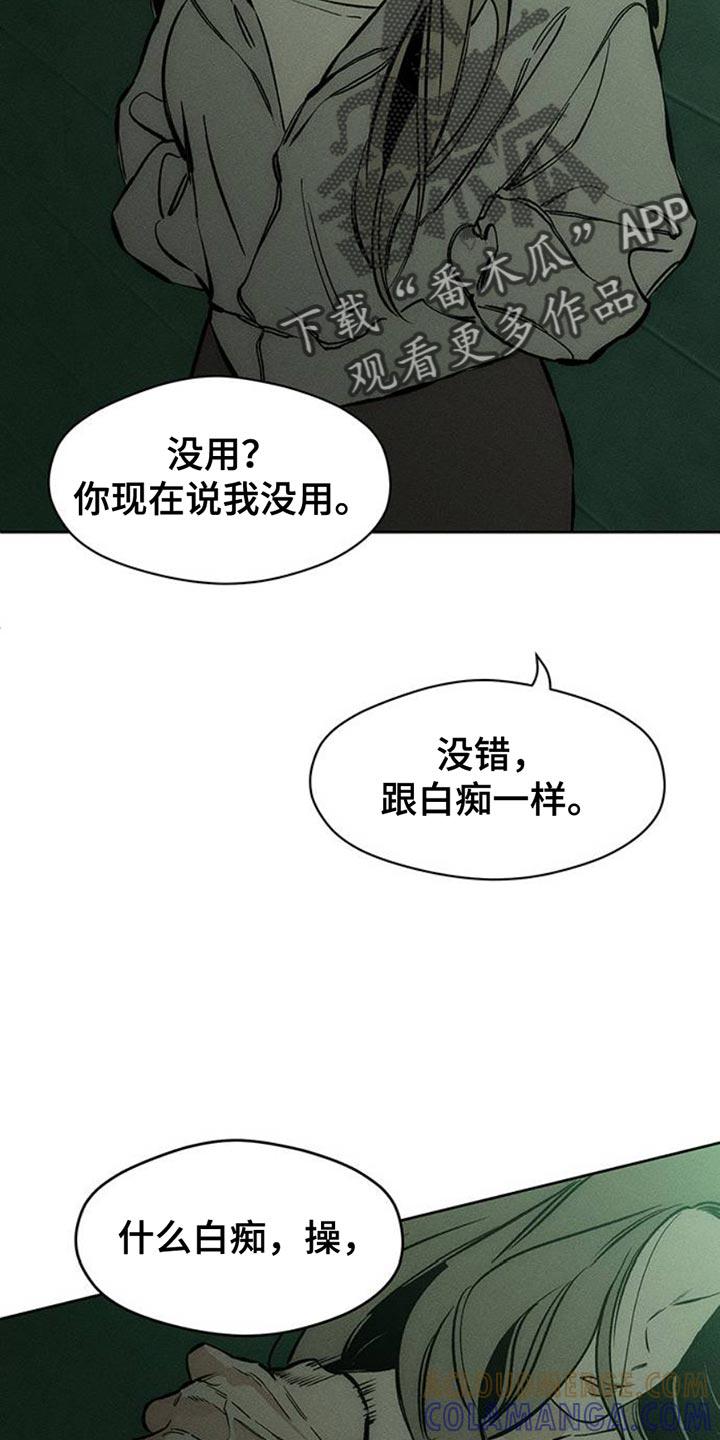第60章：以后别抽烟-枯萎的花伤心的泪-joojaekyungsbf（第9张）
