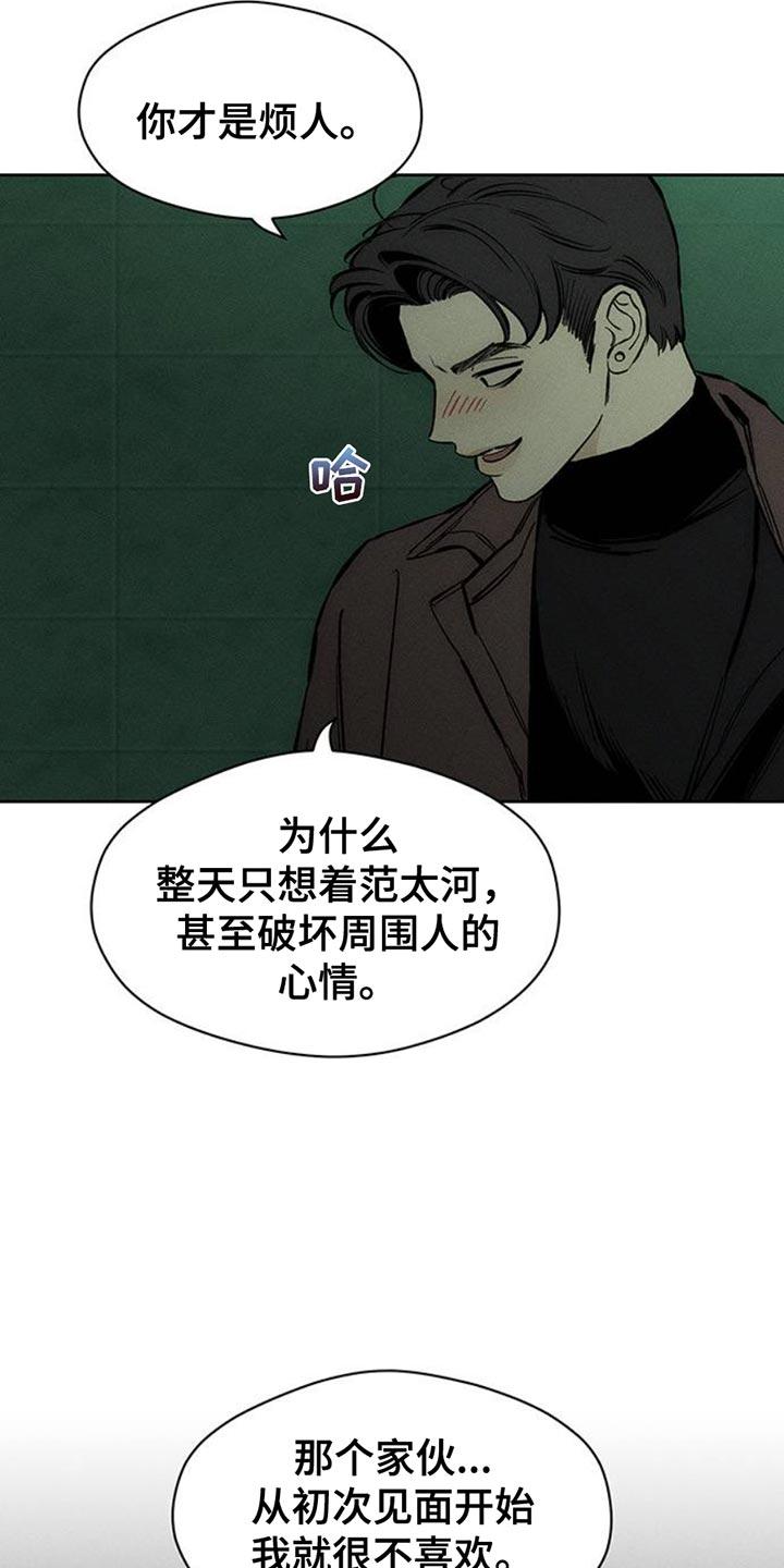 第60章：以后别抽烟-枯萎的花伤心的泪-joojaekyungsbf（第2张）