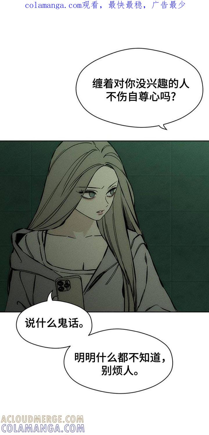 第60章：以后别抽烟-枯萎的花伤心的泪-joojaekyungsbf（第1张）