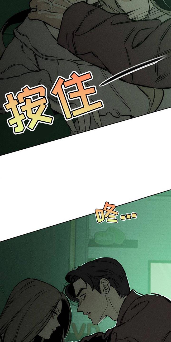 第60章：以后别抽烟-枯萎的花伤心的泪-joojaekyungsbf（第10张）
