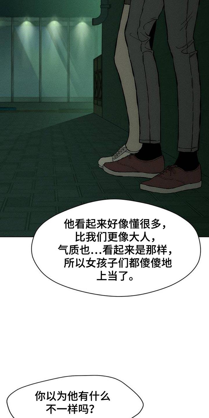 第60章：以后别抽烟-枯萎的花伤心的泪-joojaekyungsbf（第6张）