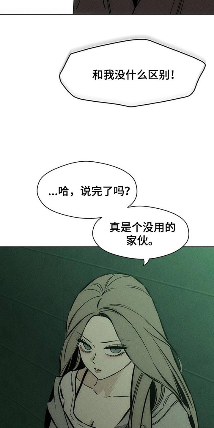 第60章：以后别抽烟-枯萎的花伤心的泪-joojaekyungsbf（第8张）