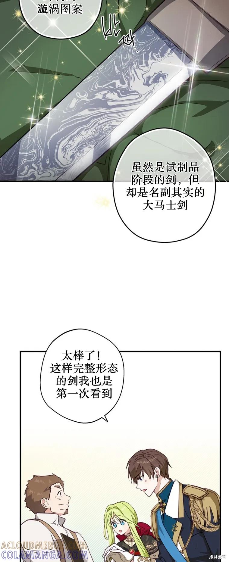 第9话-你不是女扮男装吗！-佚名（第3张）