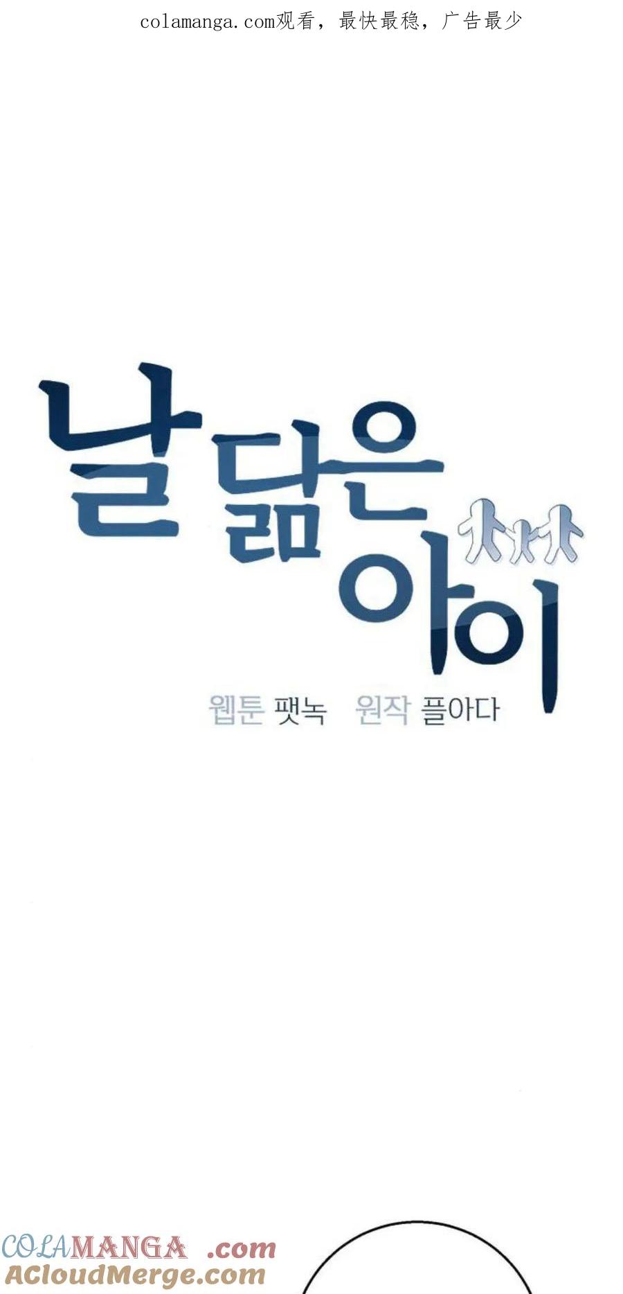 第13话-长得像我的孩子-풀아다（第1张）