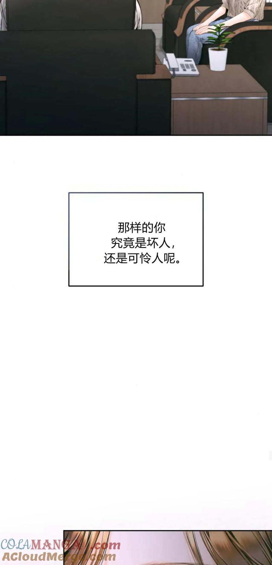 第13话-长得像我的孩子-풀아다（第16张）