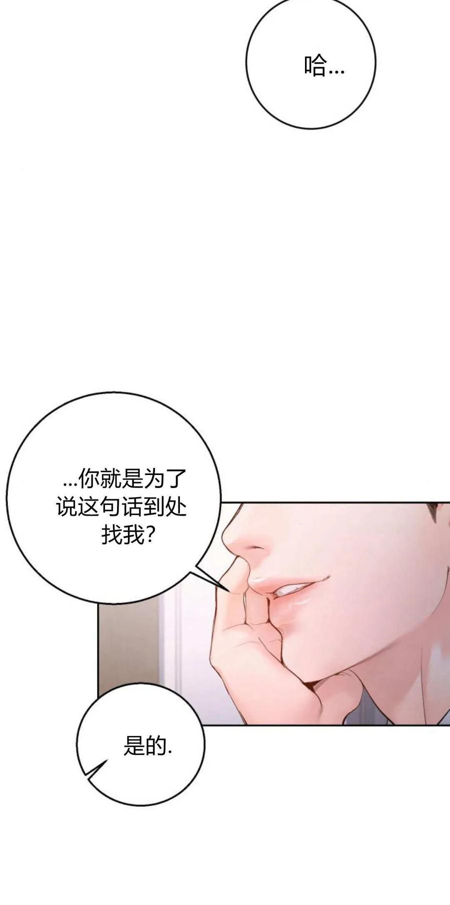 第13话-长得像我的孩子-풀아다（第6张）