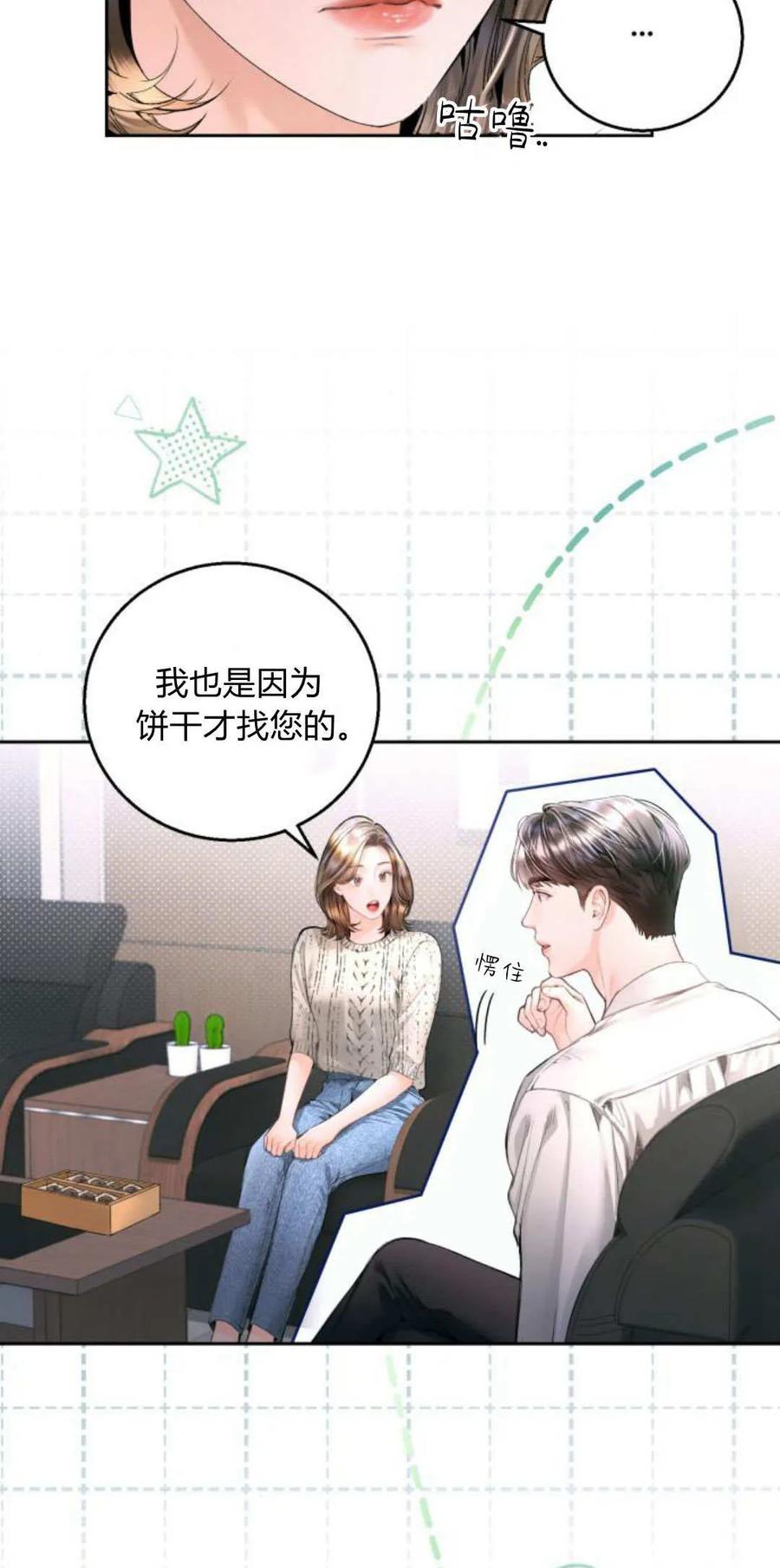第13话-长得像我的孩子-풀아다（第3张）