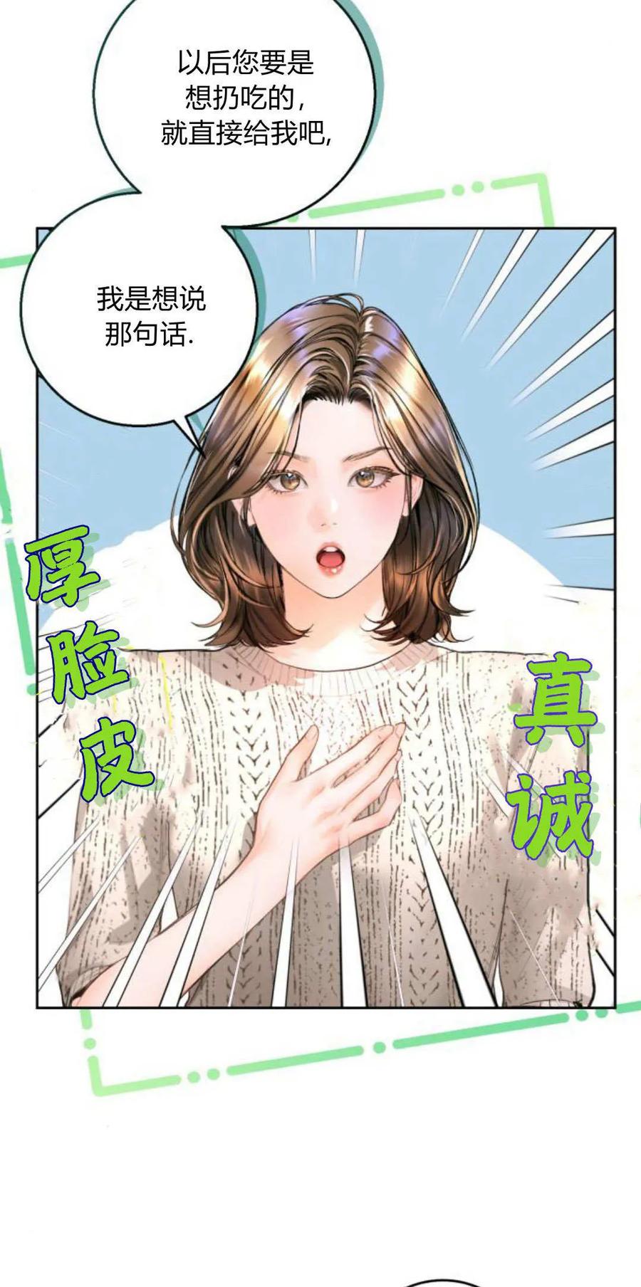 第13话-长得像我的孩子-풀아다（第5张）