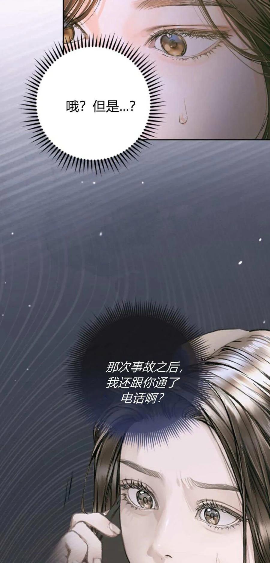 第13话-长得像我的孩子-풀아다（第17张）