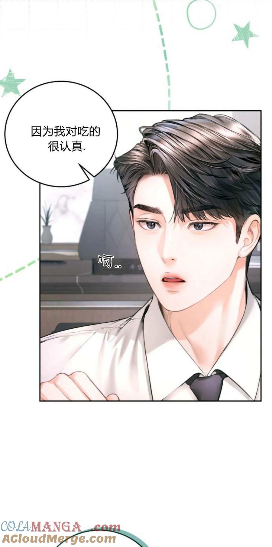 第13话-长得像我的孩子-풀아다（第4张）