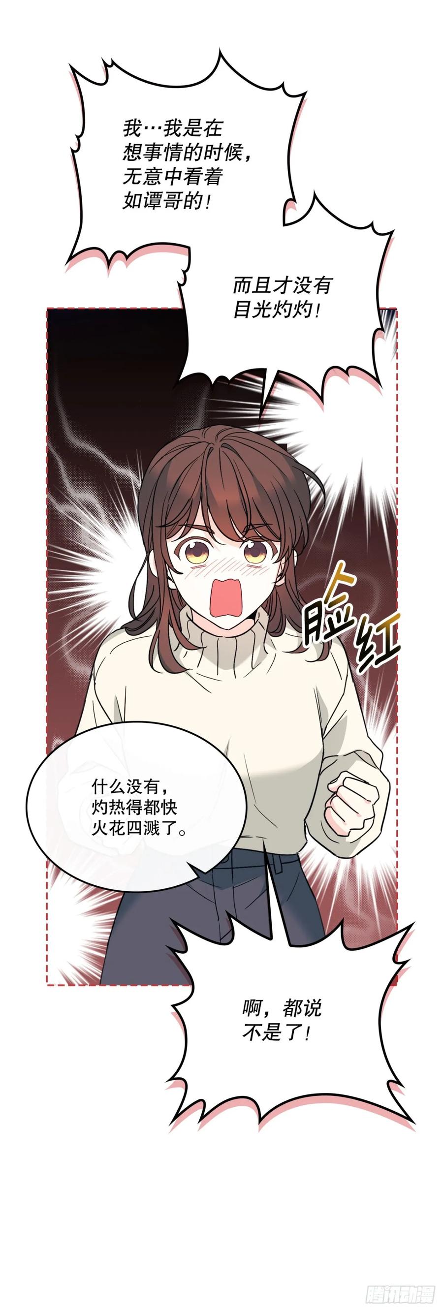 213.下定决心-网络小说的法则-DNCWEBTOONBiz（第16张）