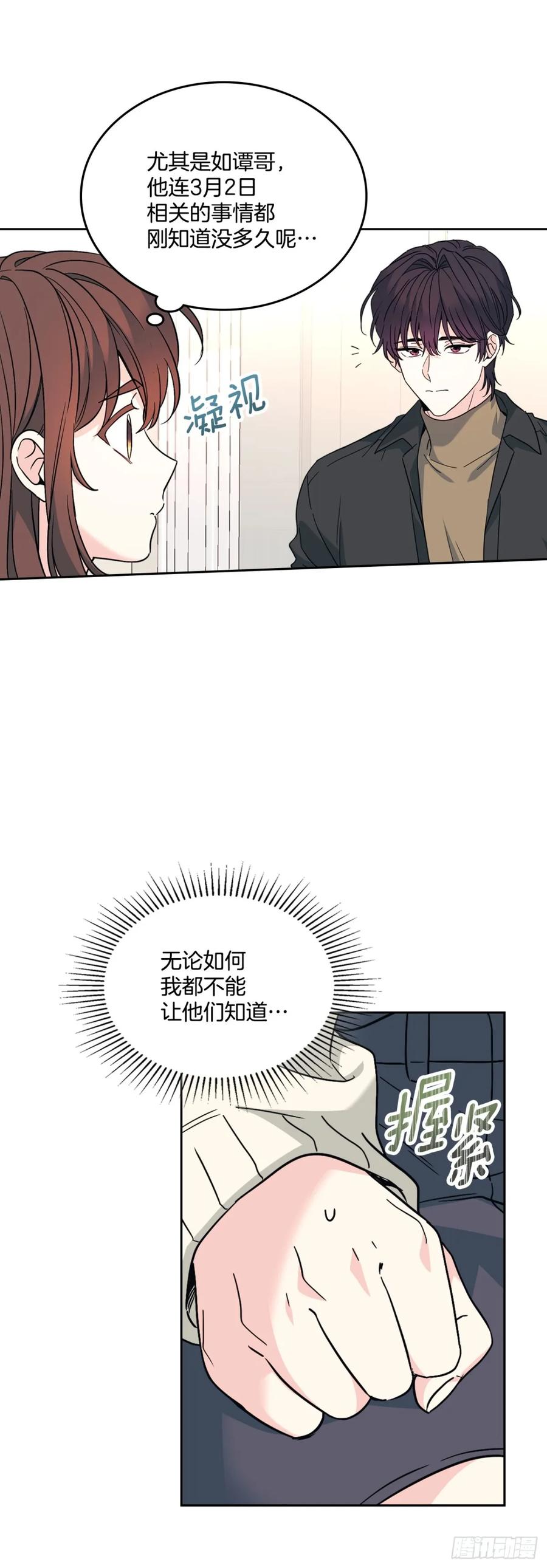 213.下定决心-网络小说的法则-DNCWEBTOONBiz（第7张）