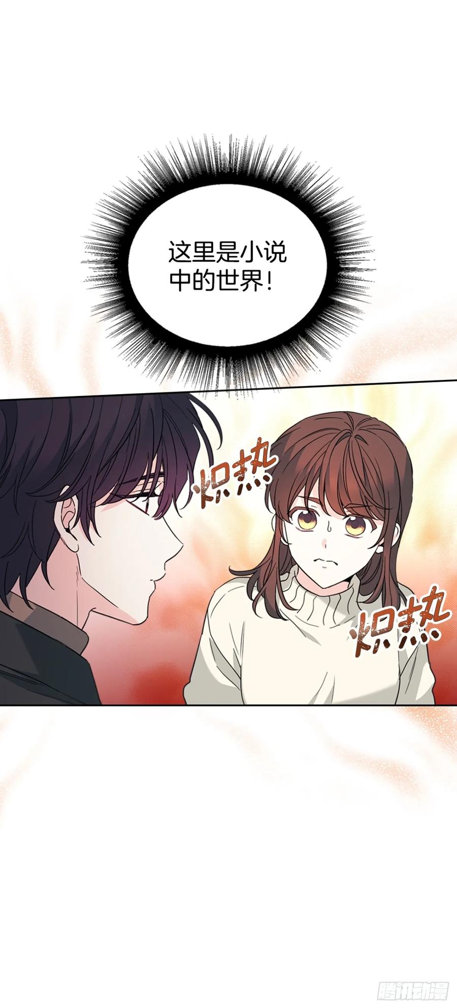 213.下定决心-网络小说的法则-DNCWEBTOONBiz（第8张）