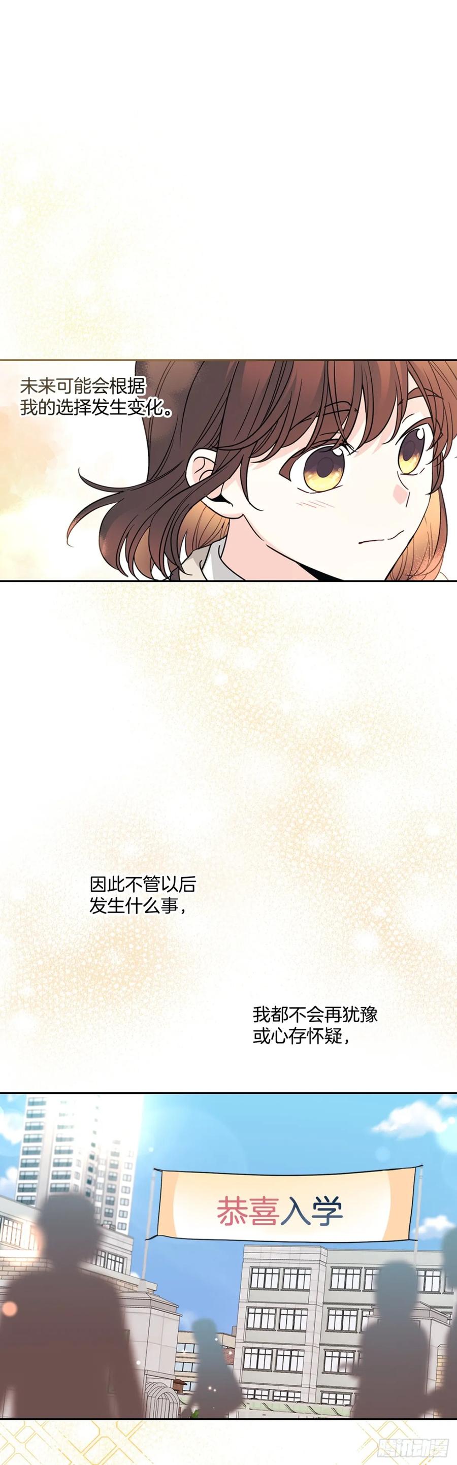 214.分班-网络小说的法则-DNCWEBTOONBiz（第3张）
