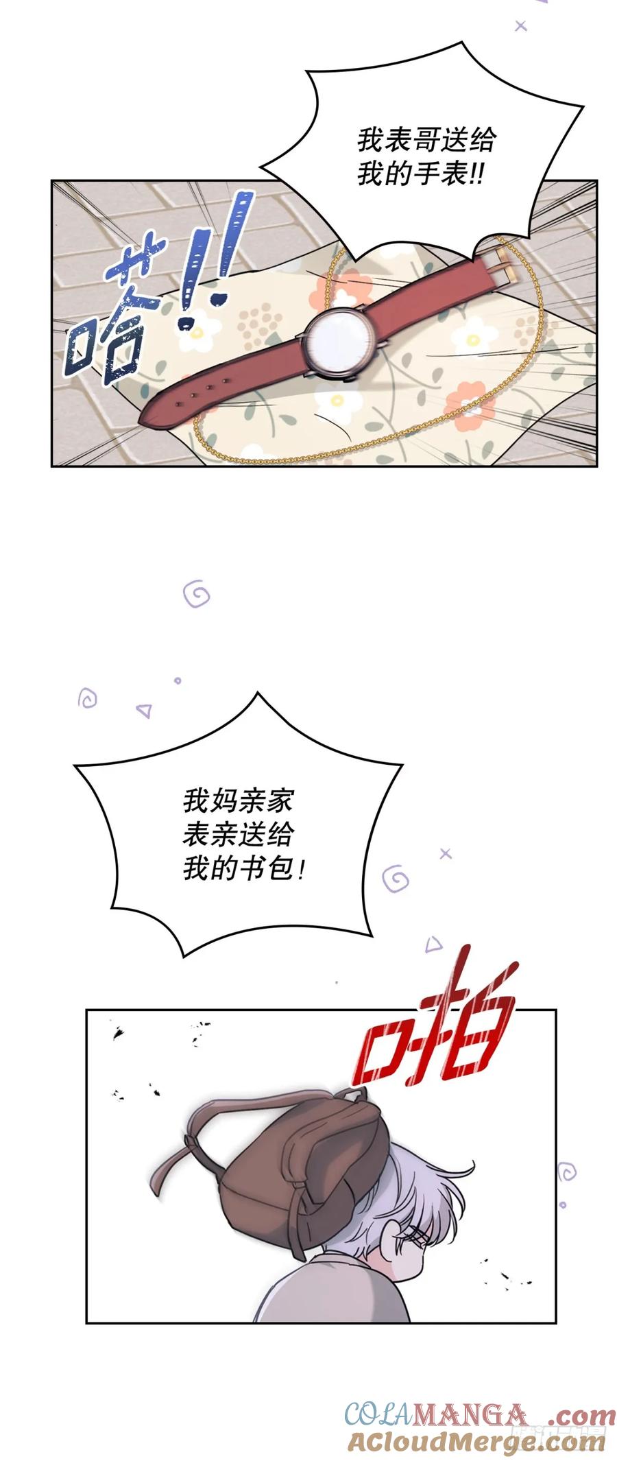 214.分班-网络小说的法则-DNCWEBTOONBiz（第17张）
