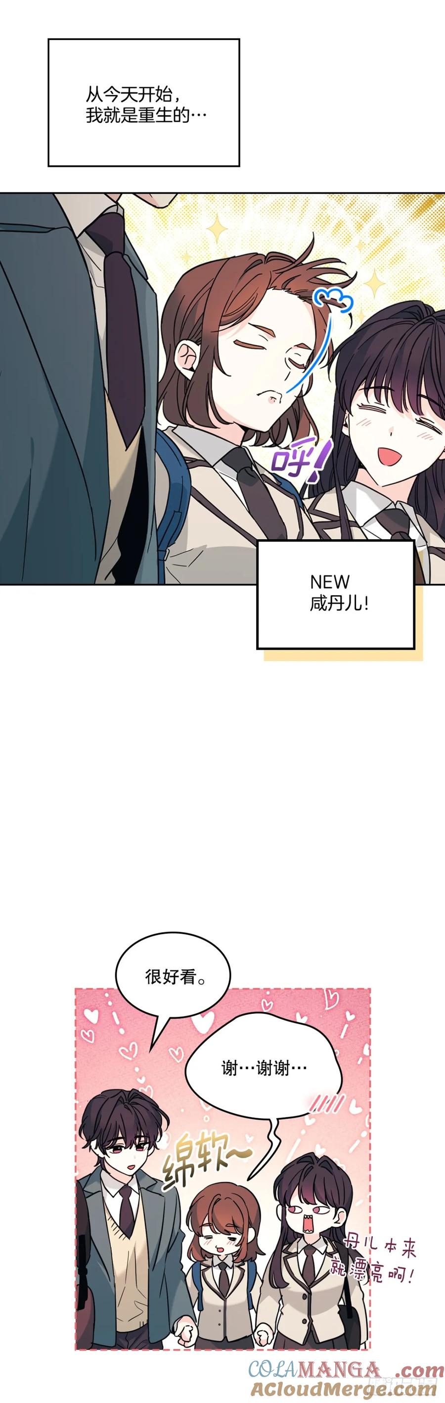 214.分班-网络小说的法则-DNCWEBTOONBiz（第2张）