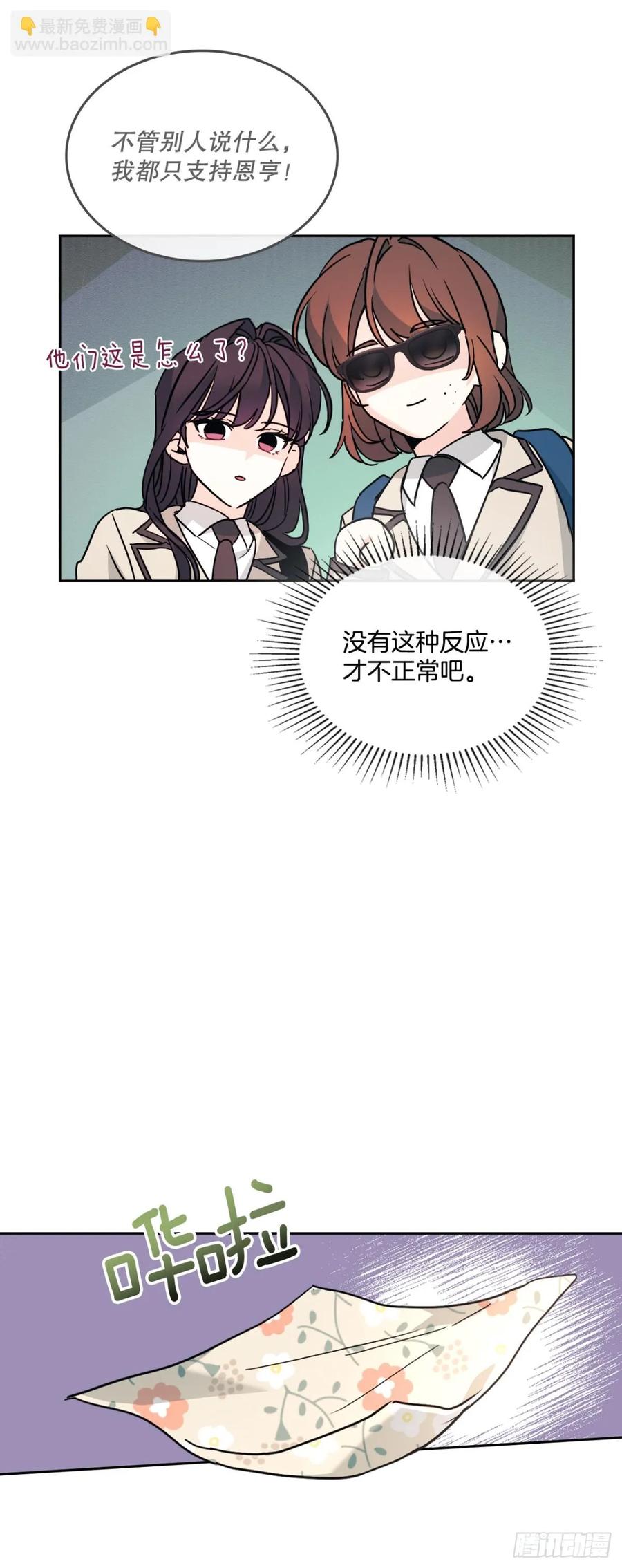 214.分班-网络小说的法则-DNCWEBTOONBiz（第10张）