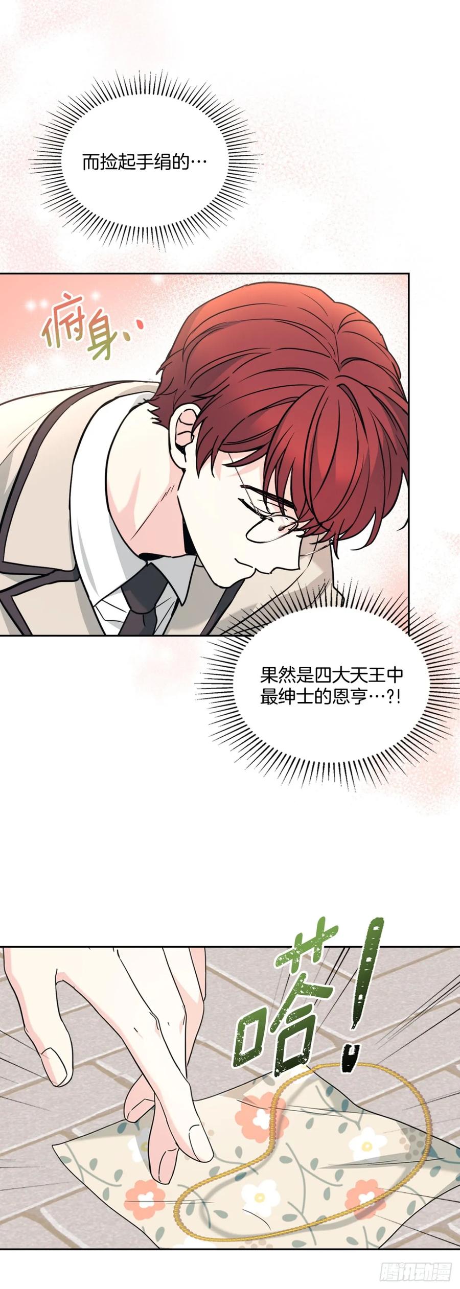 214.分班-网络小说的法则-DNCWEBTOONBiz（第15张）