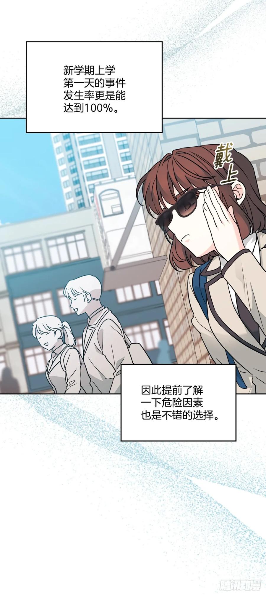 214.分班-网络小说的法则-DNCWEBTOONBiz（第7张）