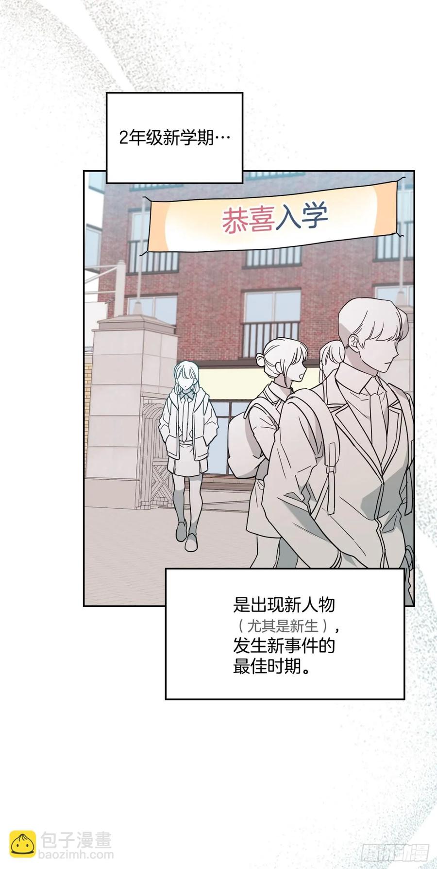 214.分班-网络小说的法则-DNCWEBTOONBiz（第6张）