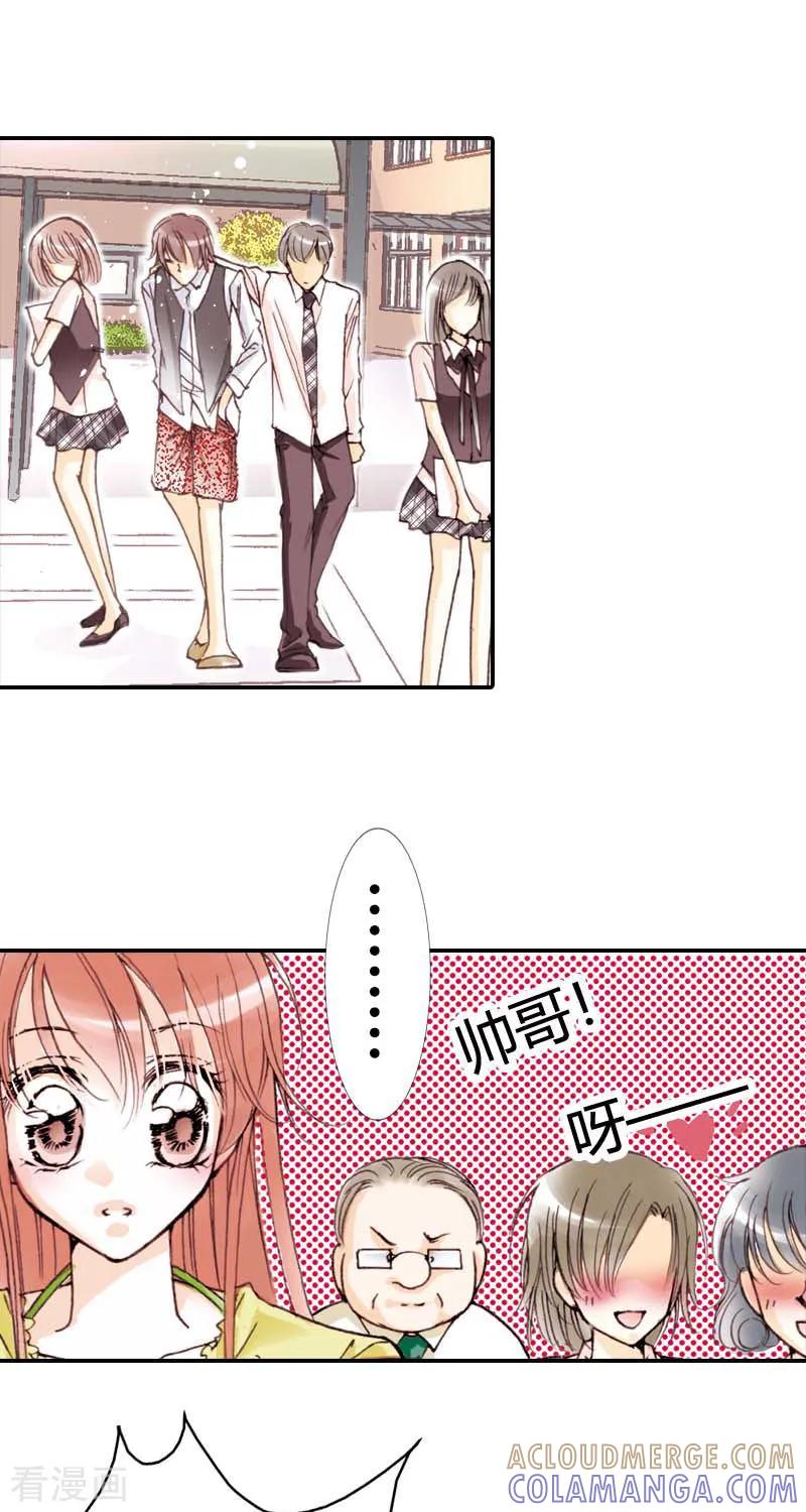 第3话-灰姑娘进化论-左岸卡漫（第21张）