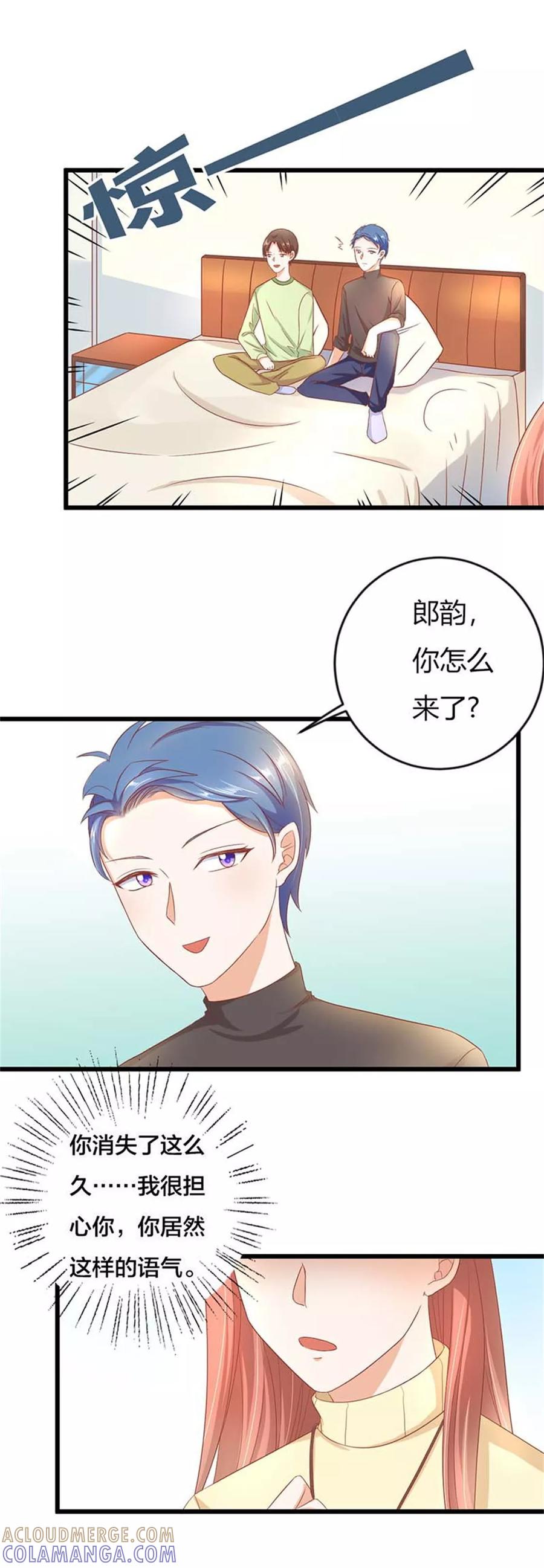第3话我的情敌竟然是个男人？！-恶魔帝少的娱美人-鱼骨动漫（第2张）