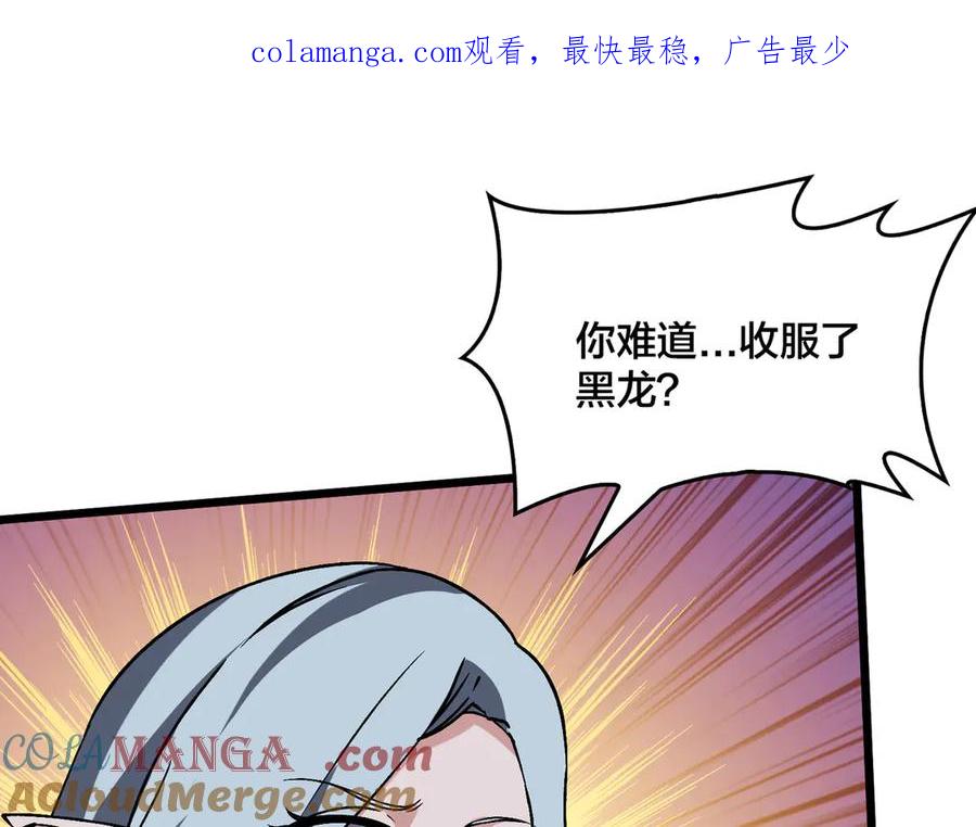 第34话黑龙降世-开局兼任黑龙boss，我无敌了-扑土（原著）+虎岫工作室（第1张）