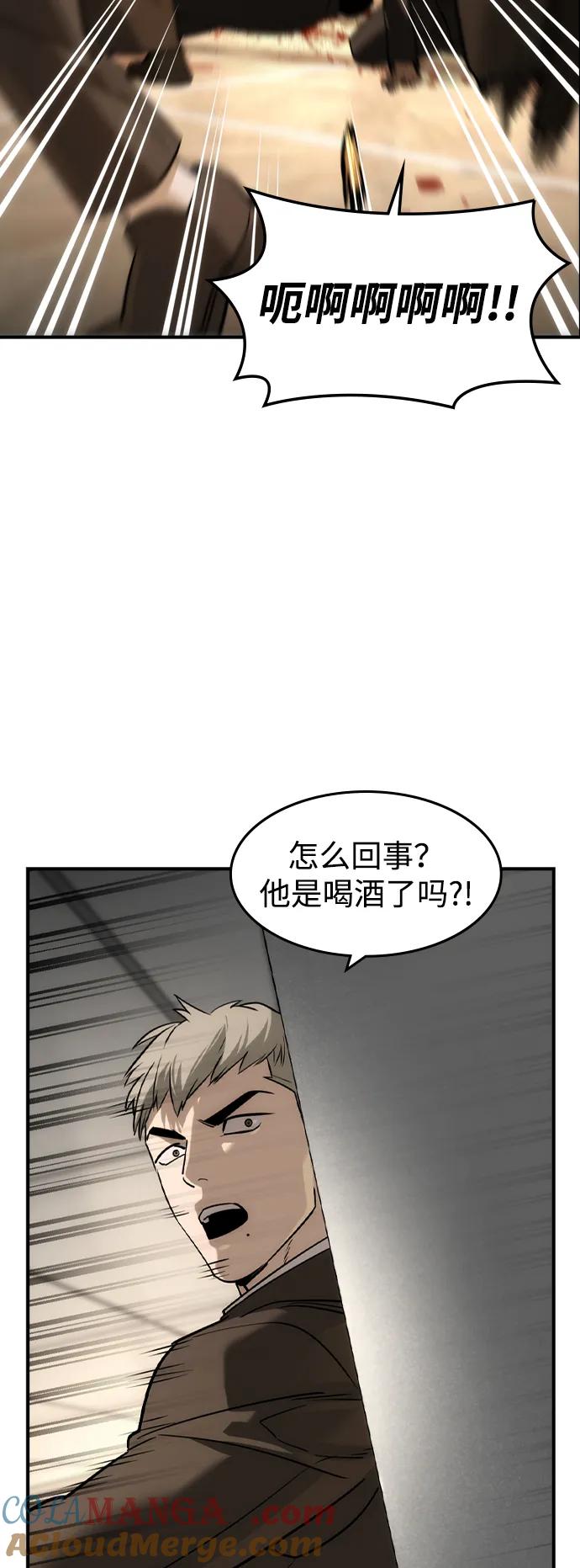 第39话-贵公子-韩东圩,李道熙（第34张）