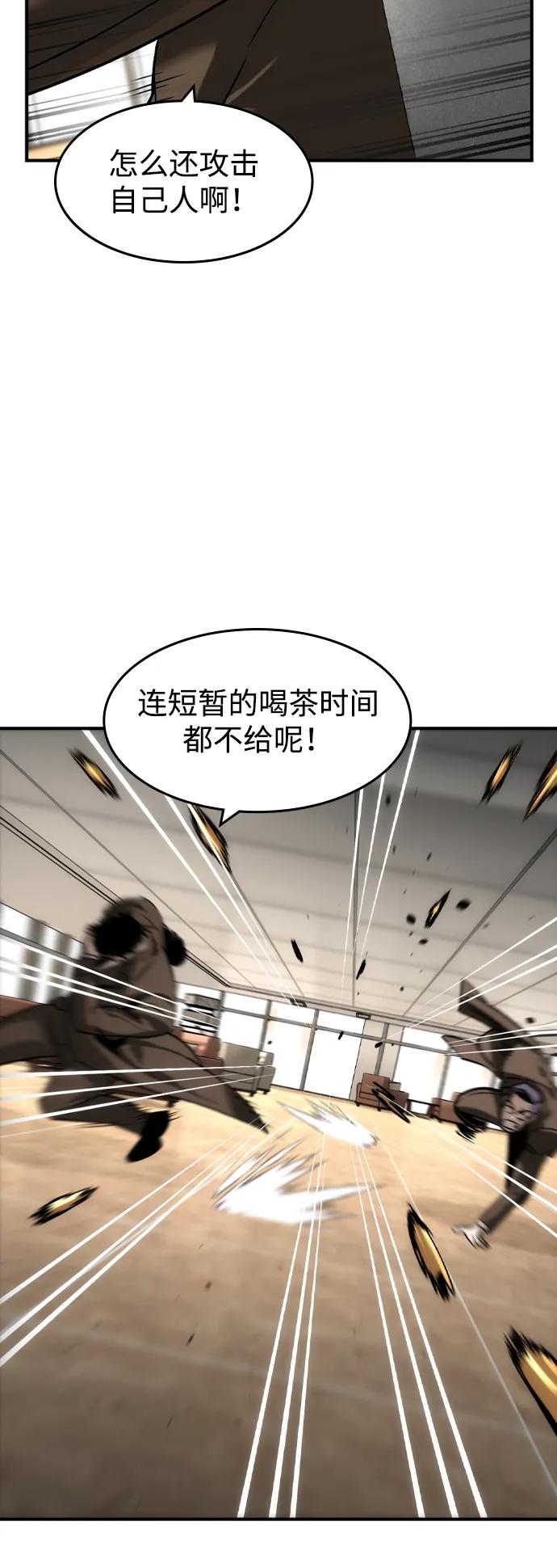 第39话-贵公子-韩东圩,李道熙（第35张）