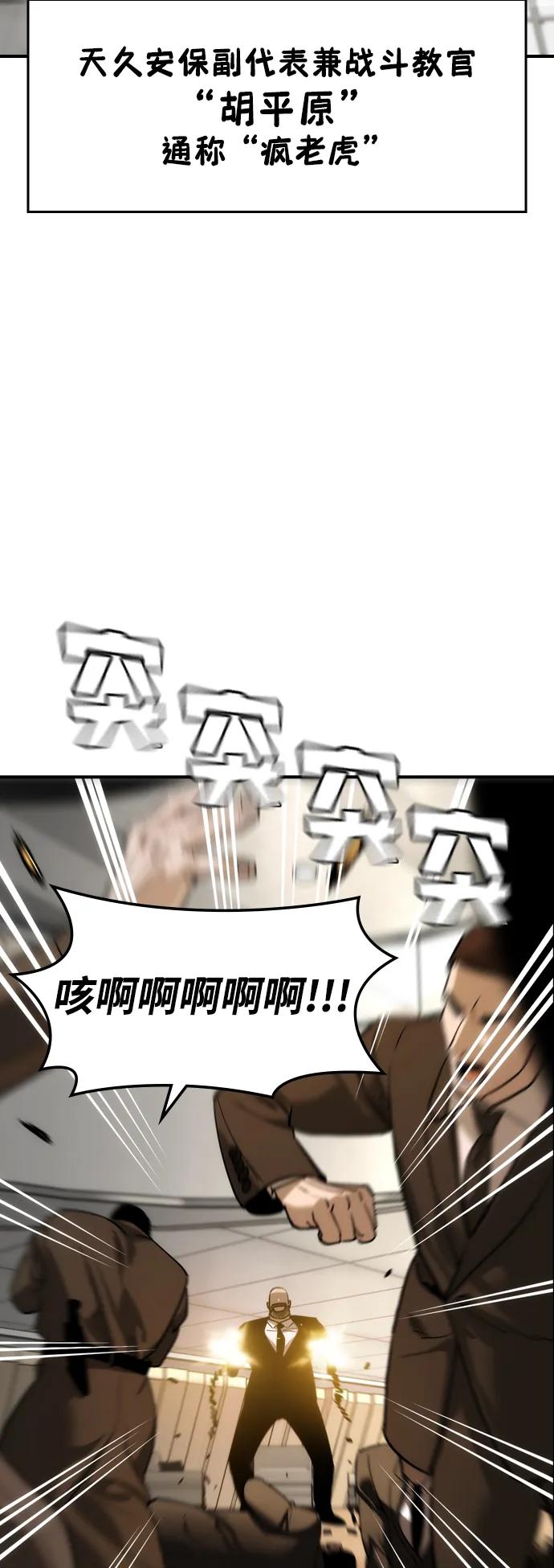 第39话-贵公子-韩东圩,李道熙（第33张）