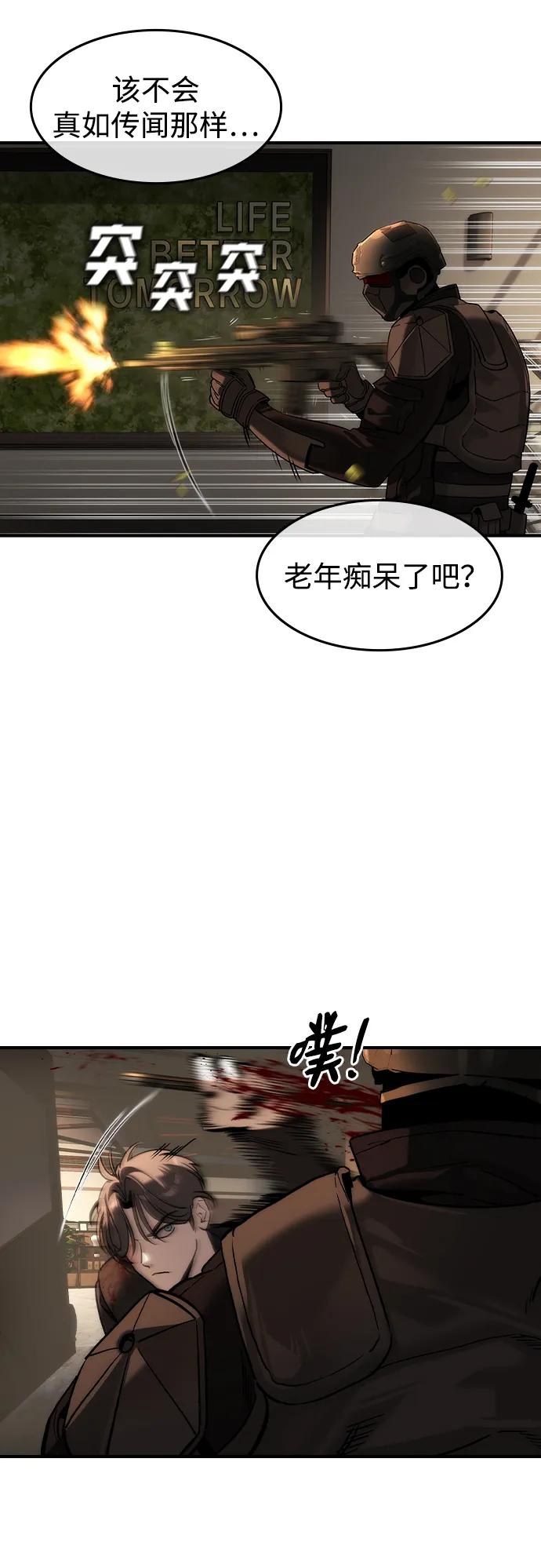 第39话-贵公子-韩东圩,李道熙（第39张）