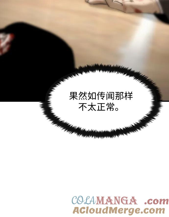 第39话-贵公子-韩东圩,李道熙（第37张）
