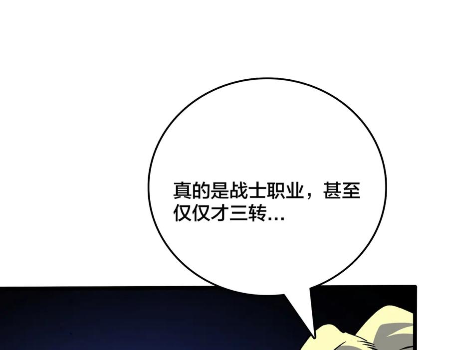 第39话钻石阶BOSS？秒了！-开局兼任黑龙boss，我无敌了-扑土（原著）+虎岫工作室（第16张）